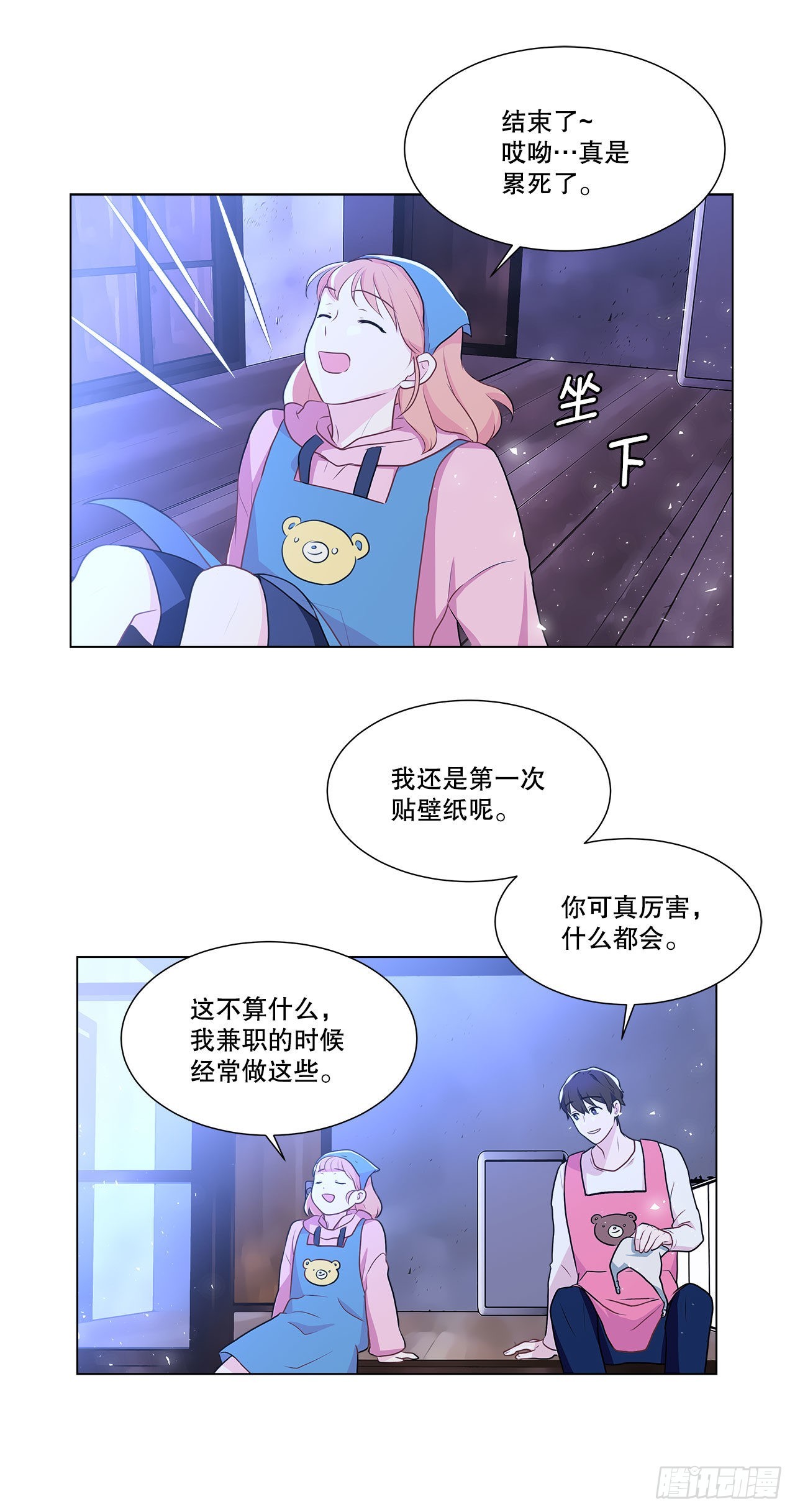 6.入住新房-第7话