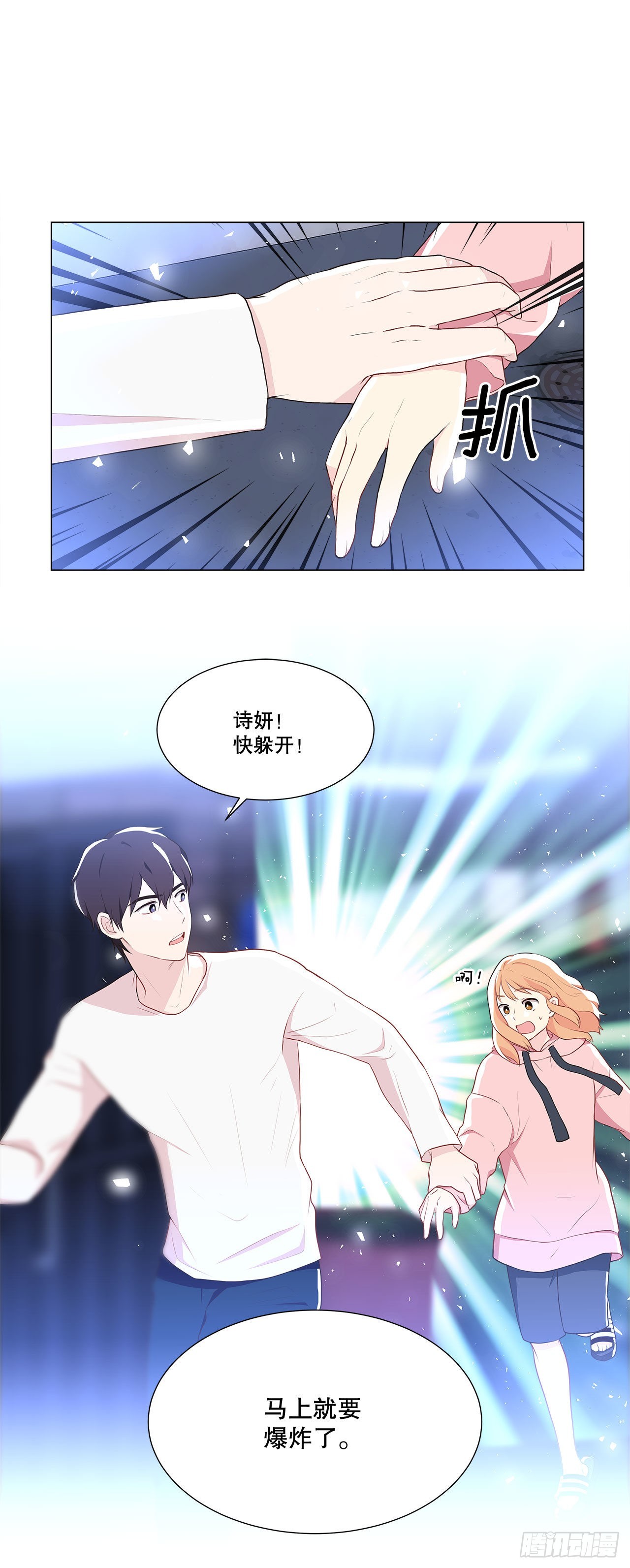 8.找到线索？-第9话