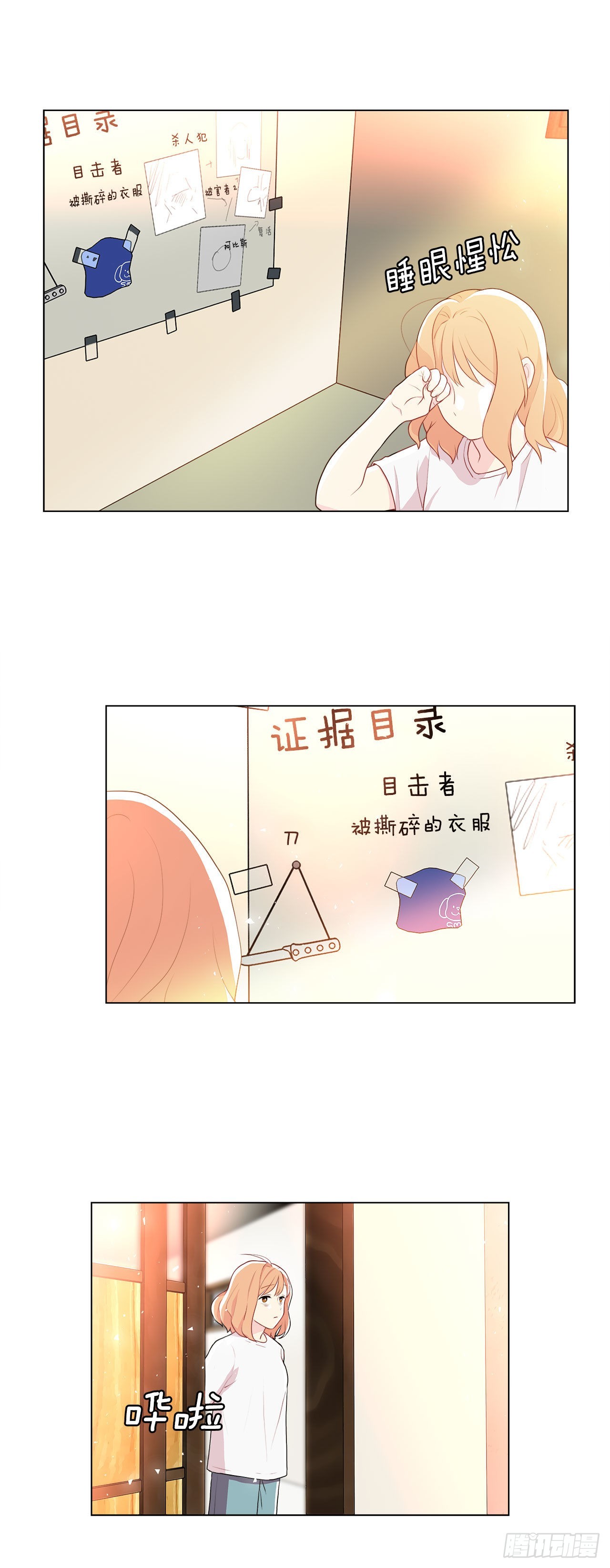 8.找到线索？-第9话