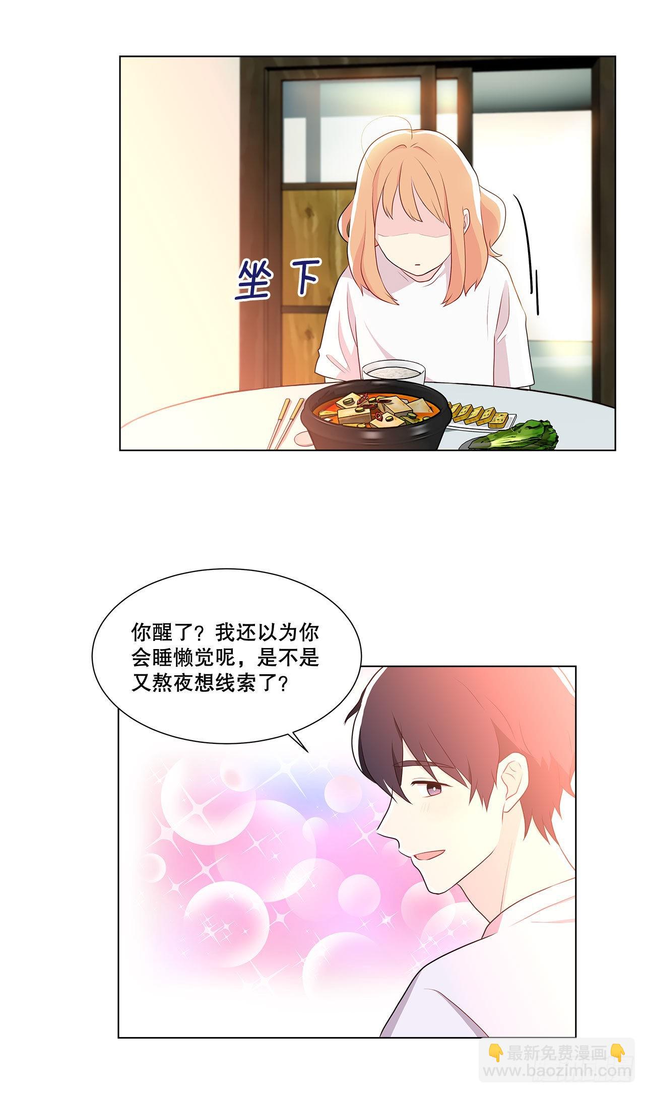 8.找到线索？-第9话