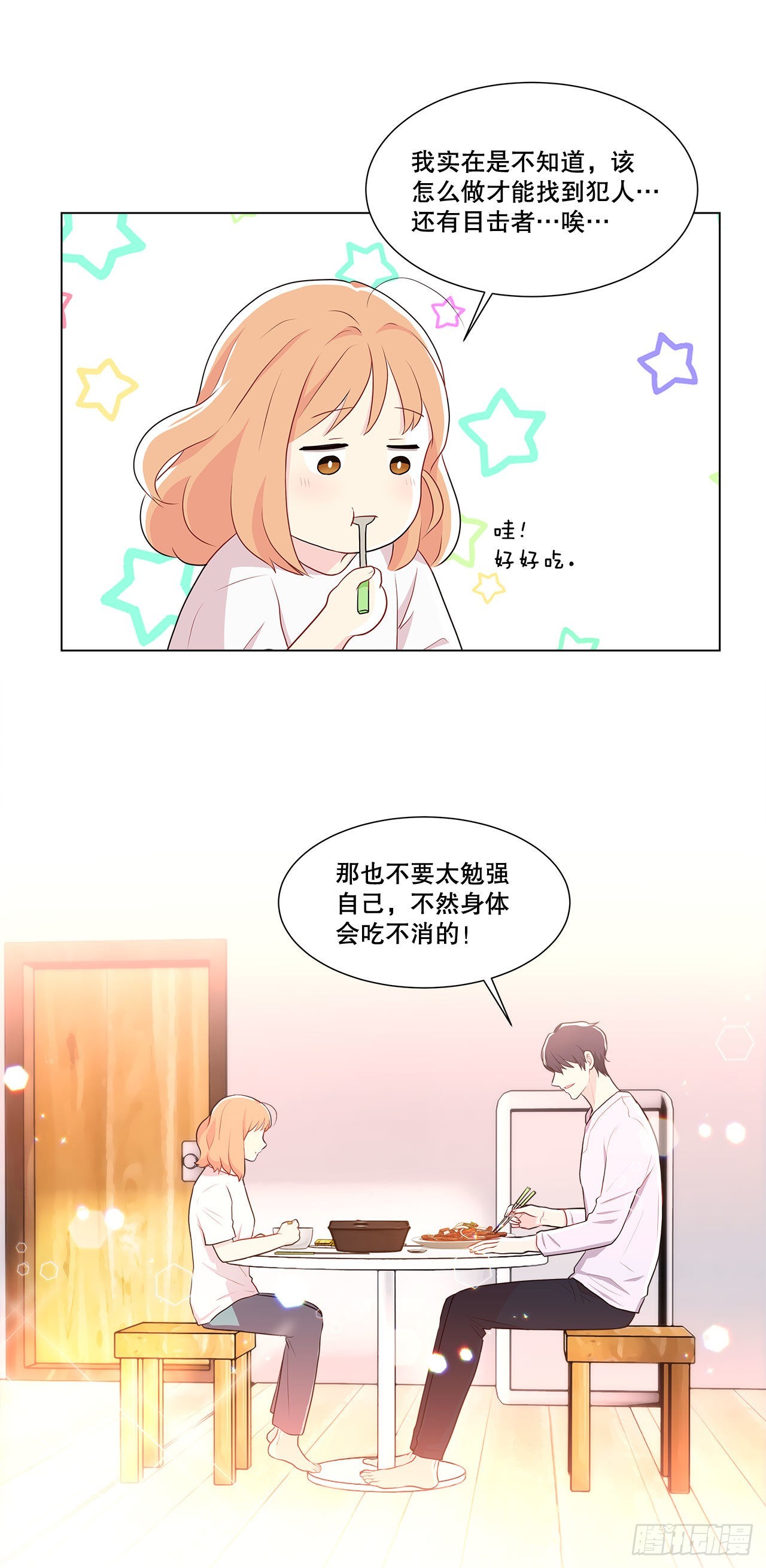 8.找到线索？-第9话