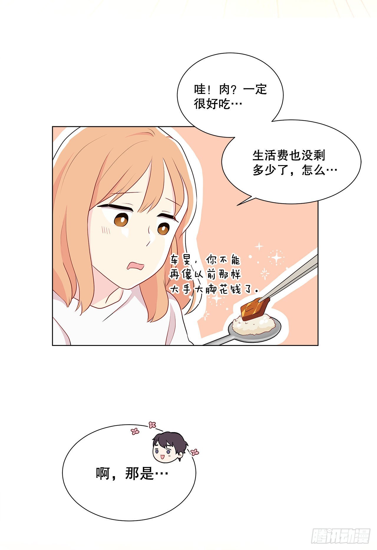 8.找到线索？-第9话