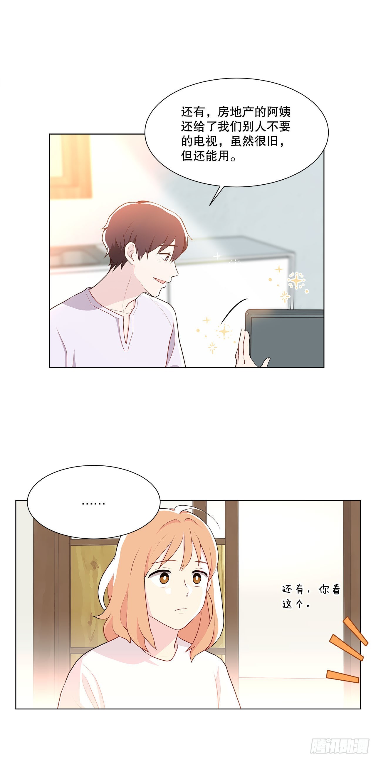 8.找到线索？-第9话