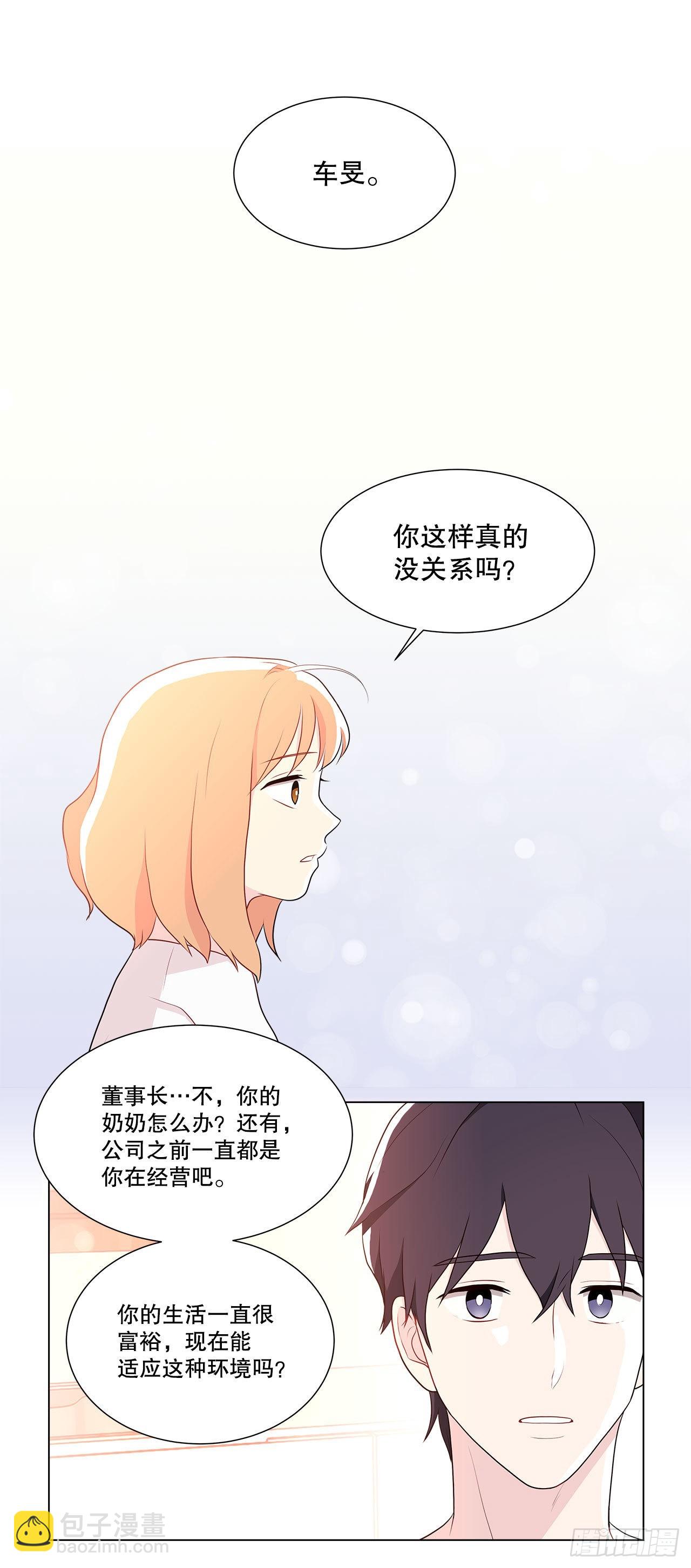 8.找到线索？-第9话