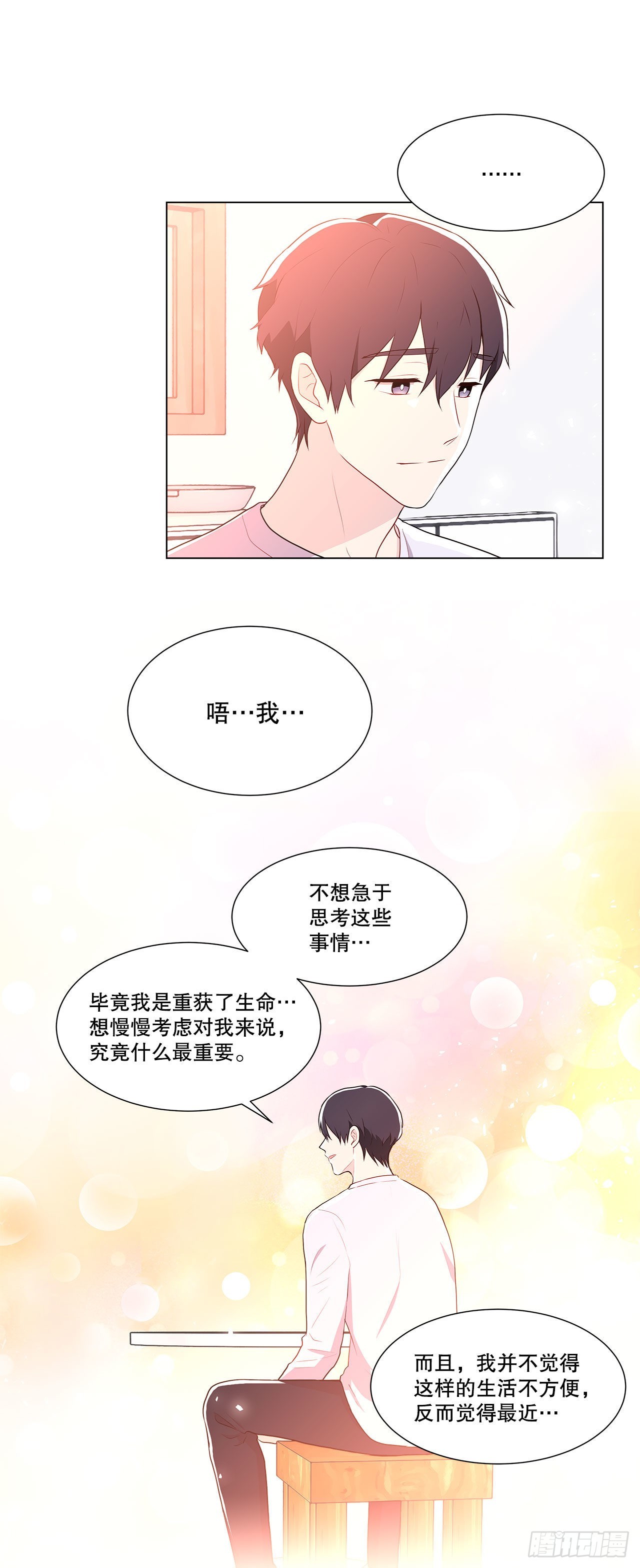 8.找到线索？-第9话