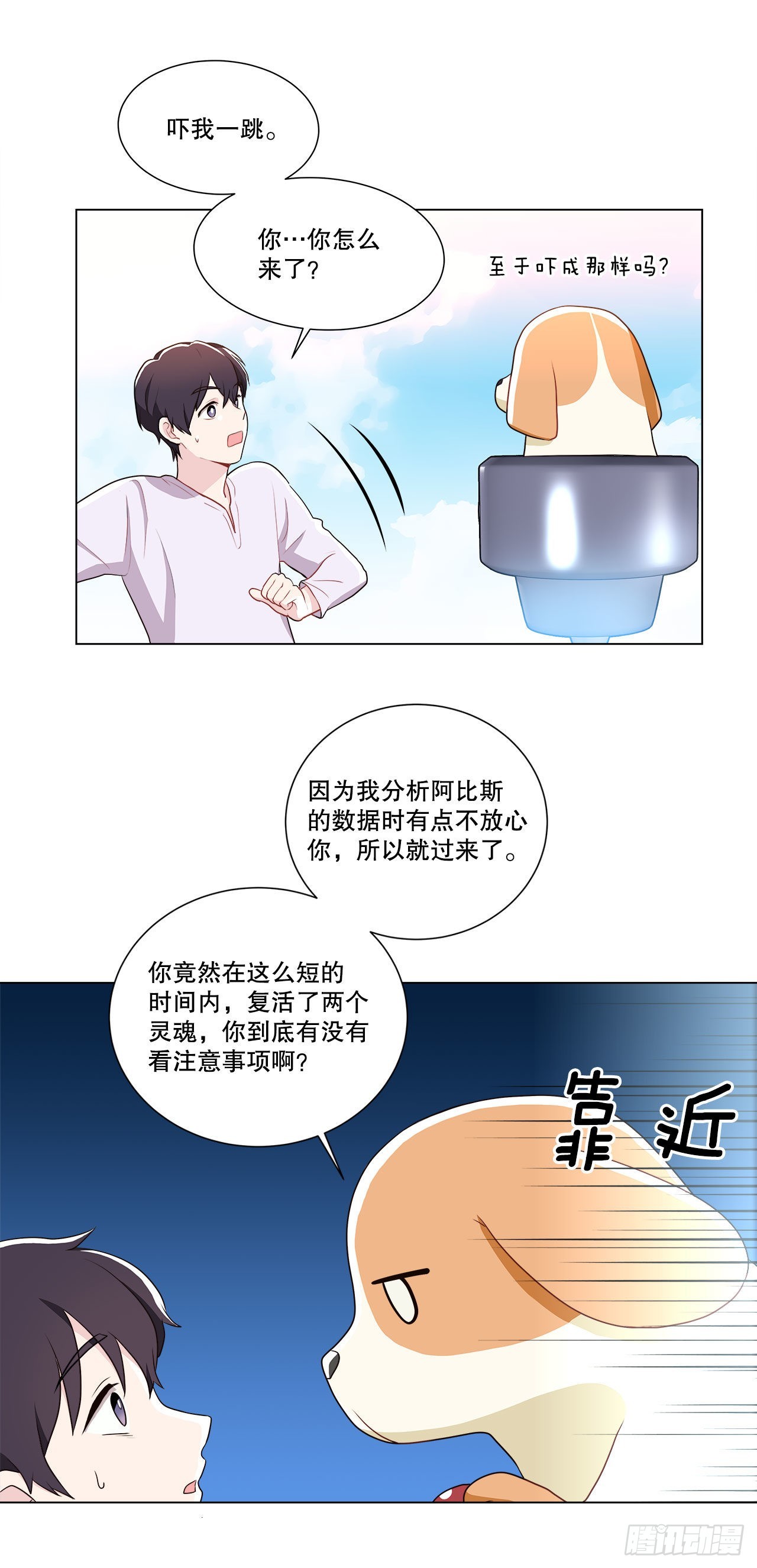 8.找到线索？-第9话