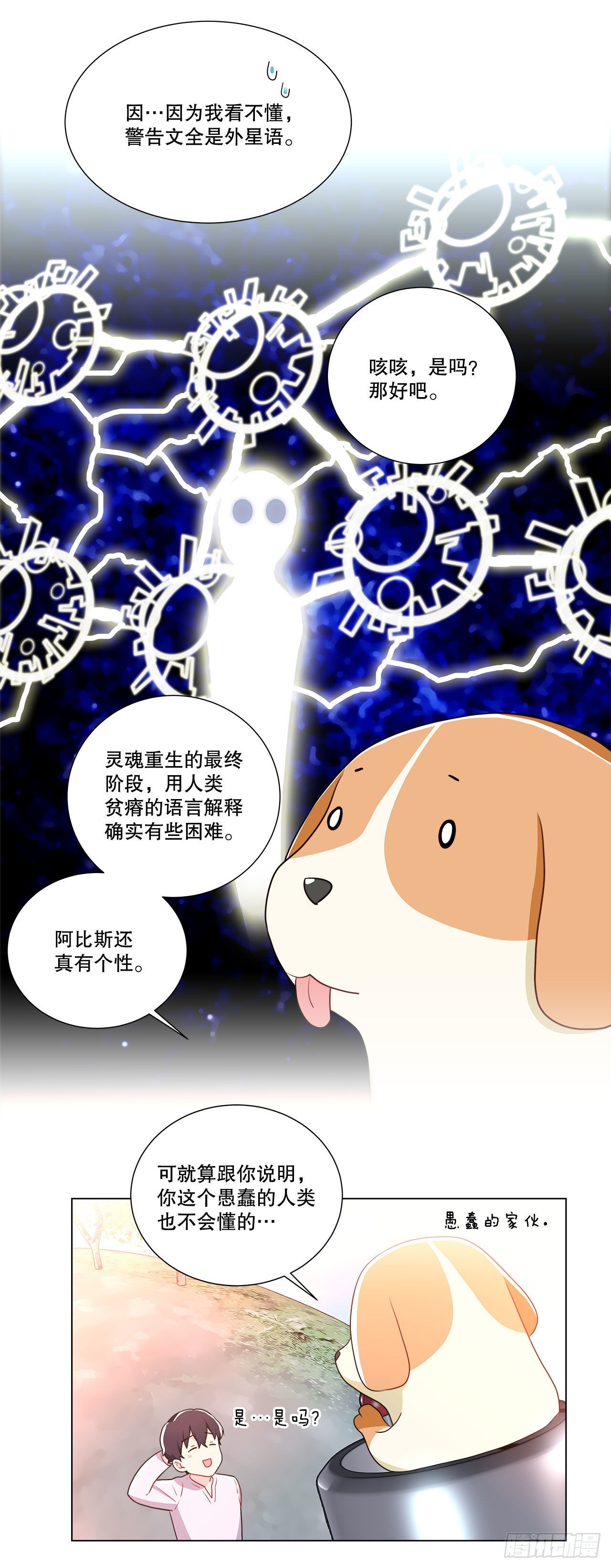 8.找到线索？-第9话