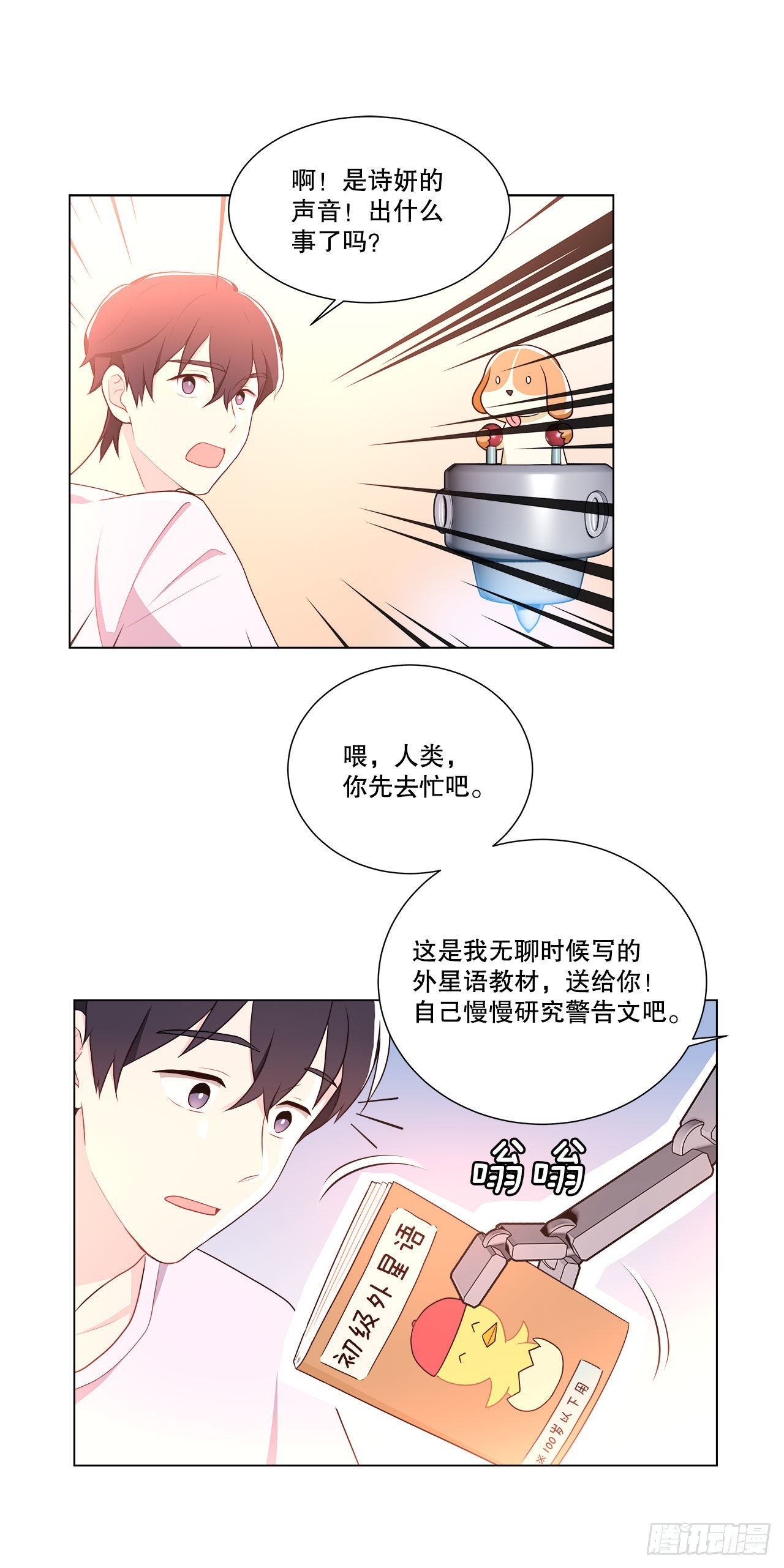 8.找到线索？-第9话