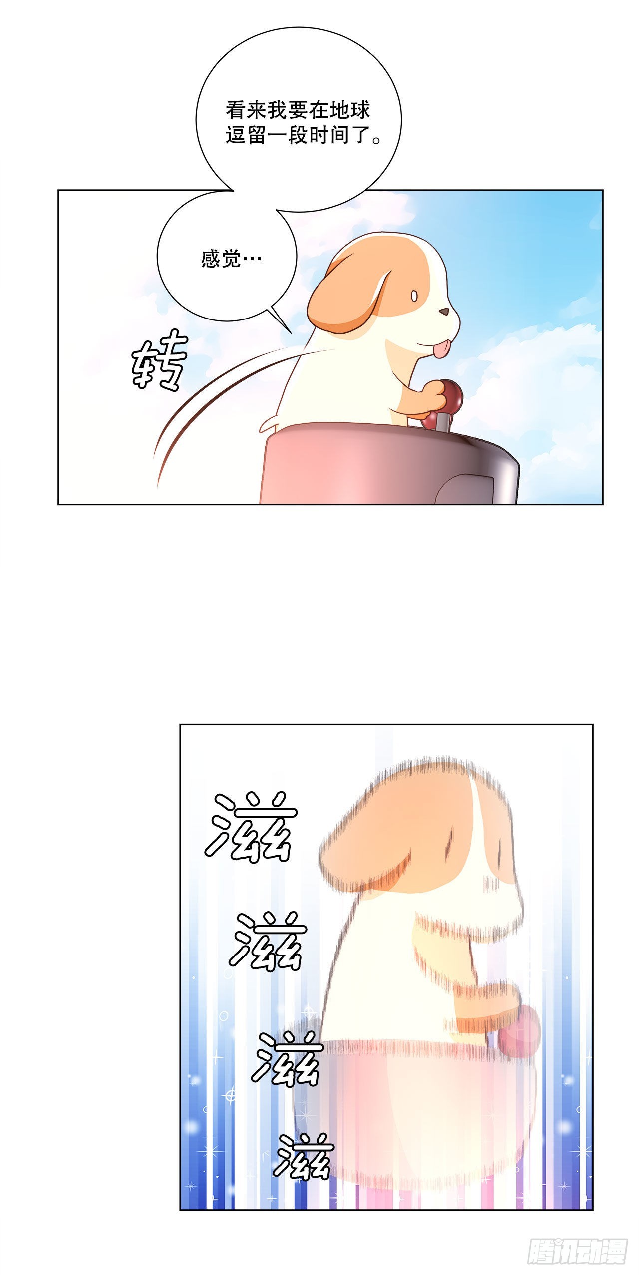 8.找到线索？-第9话