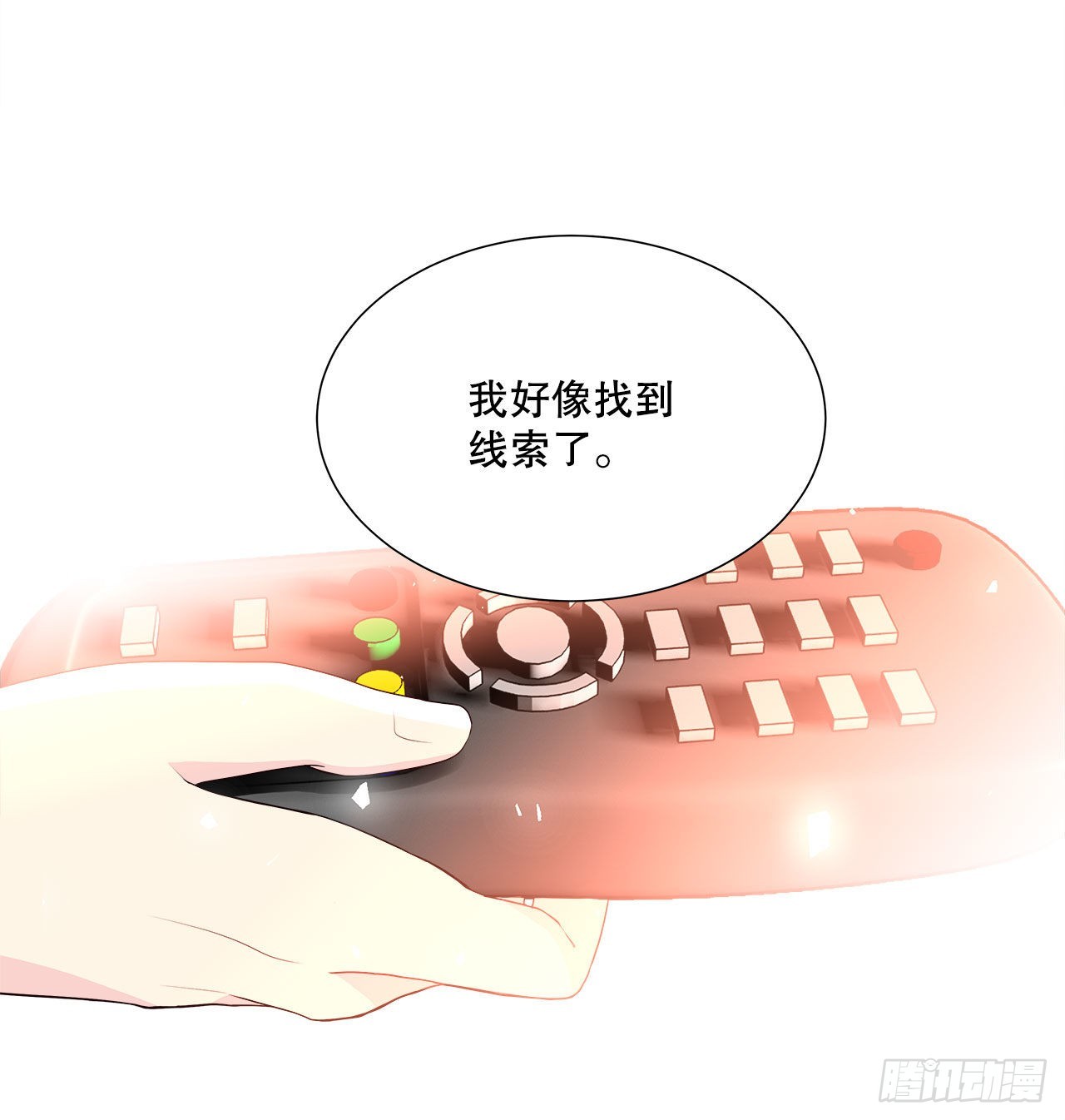 8.找到线索？-第9话