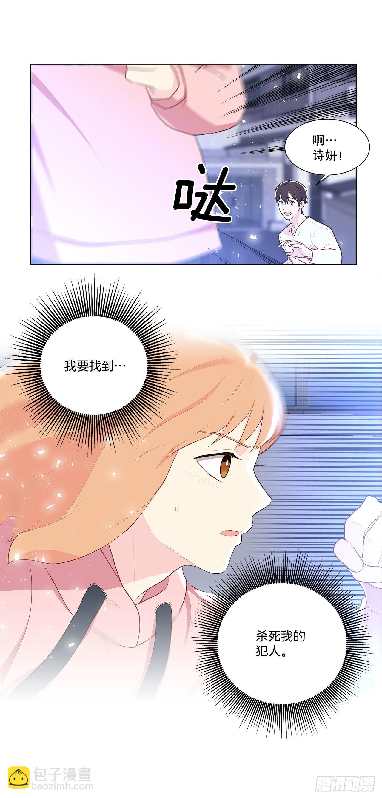 8.找到线索？-第9话