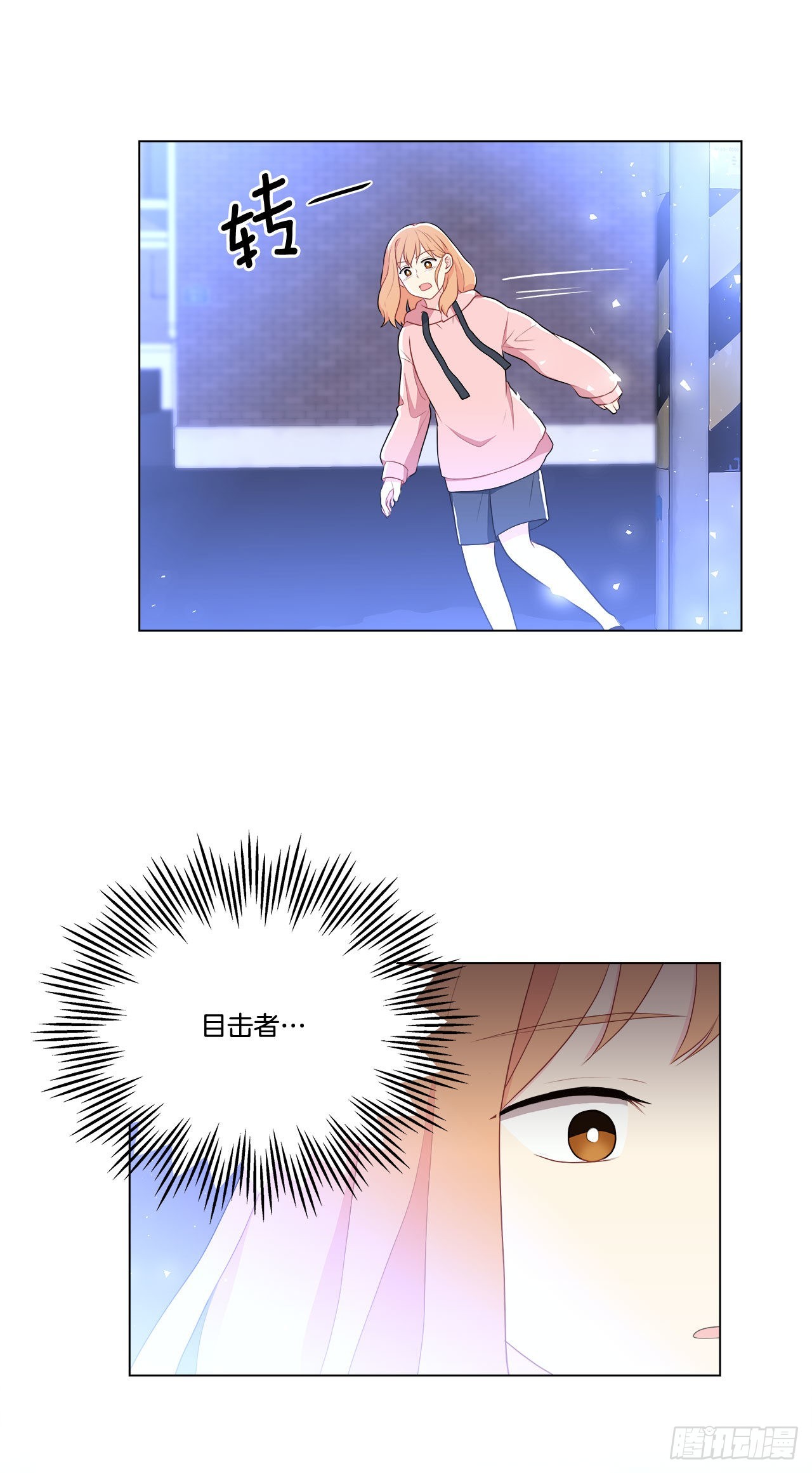 8.找到线索？-第9话