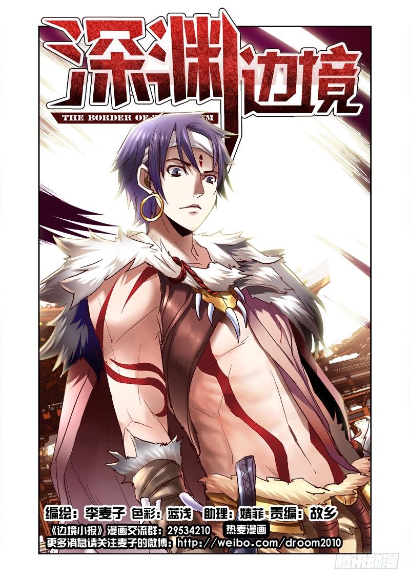 01.融化的尸体-第1话