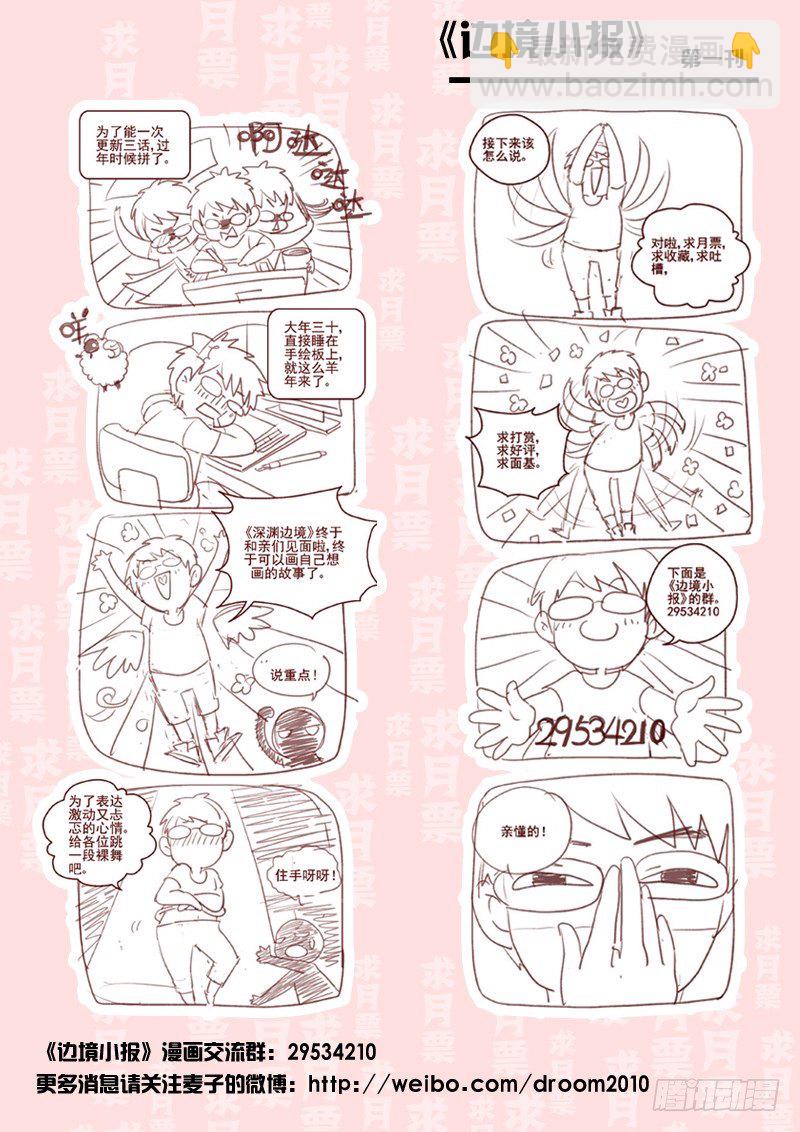 01.融化的尸体-第1话