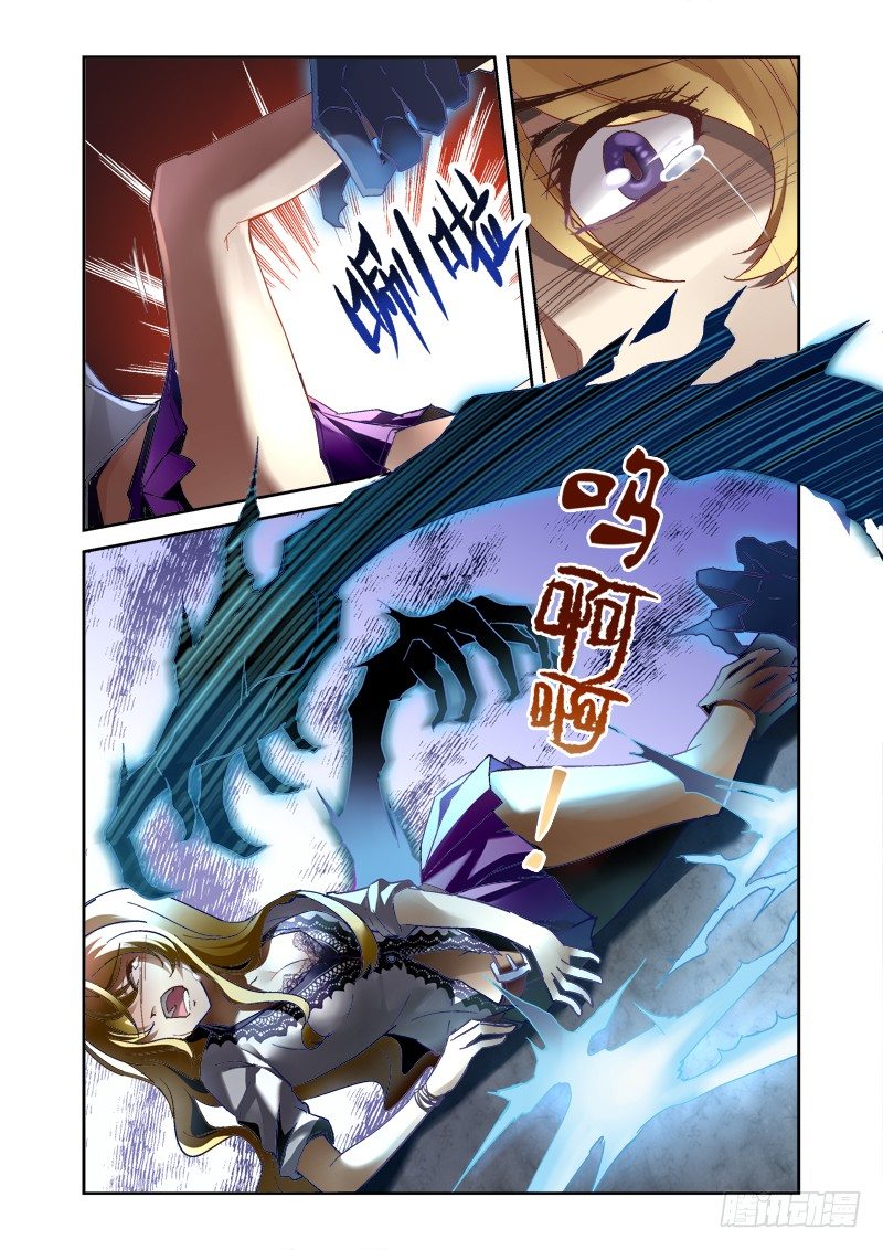 01.融化的尸体-第1话