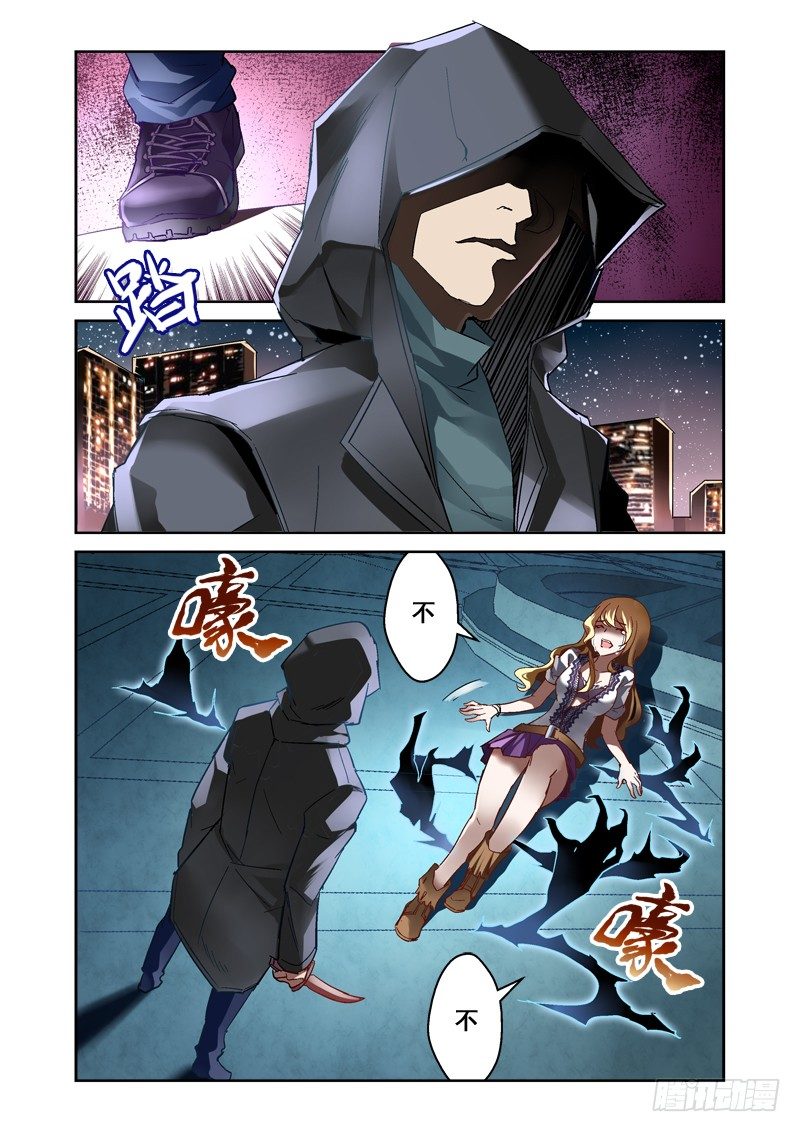 01.融化的尸体-第1话