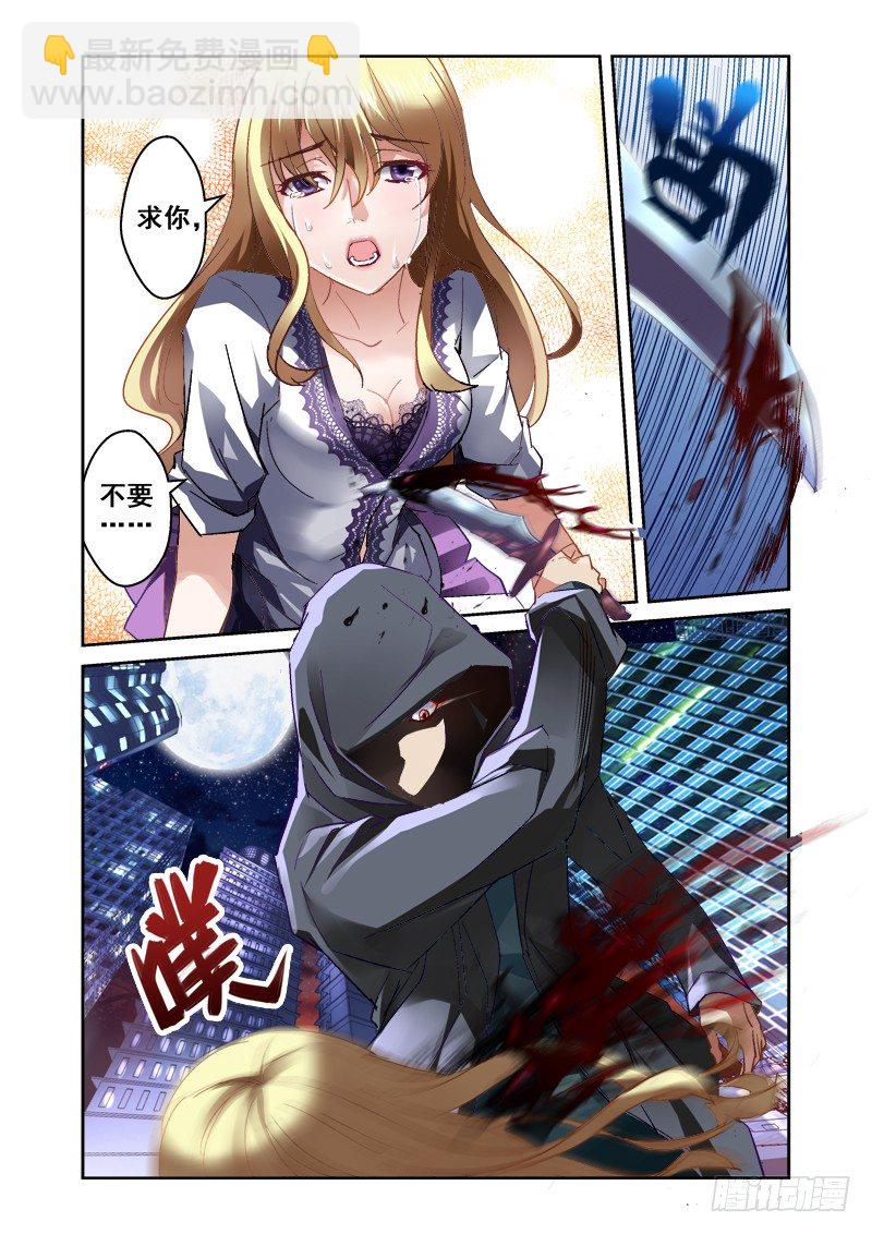 01.融化的尸体-第1话