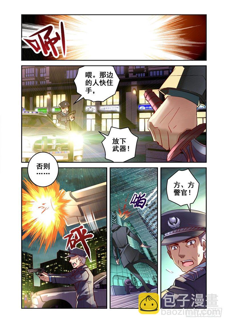 01.融化的尸体-第1话