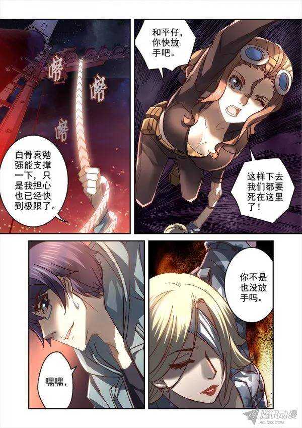 104.命悬一线-第101话