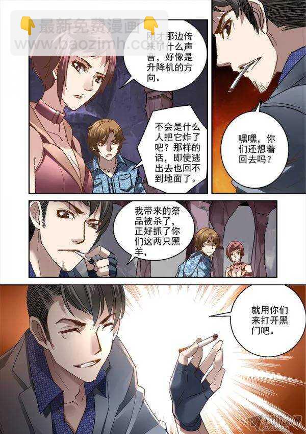 104.命悬一线-第101话