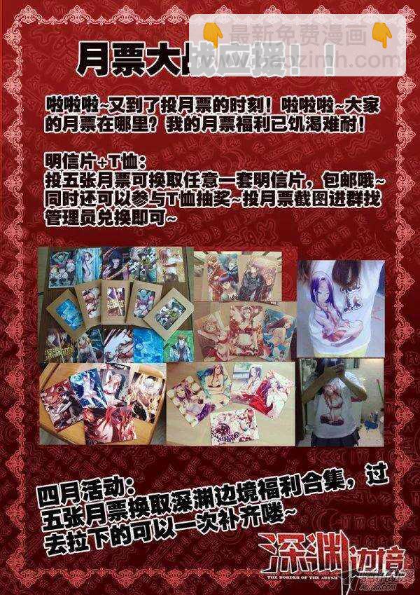 108.石魈大战花楞鼓-第105话