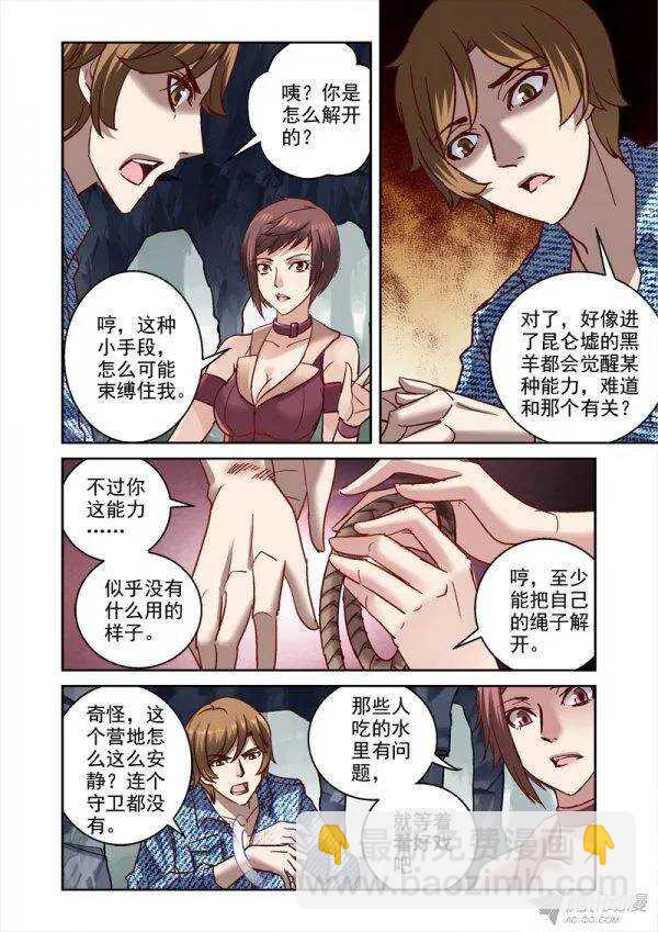 110.营救大威计划-第107话