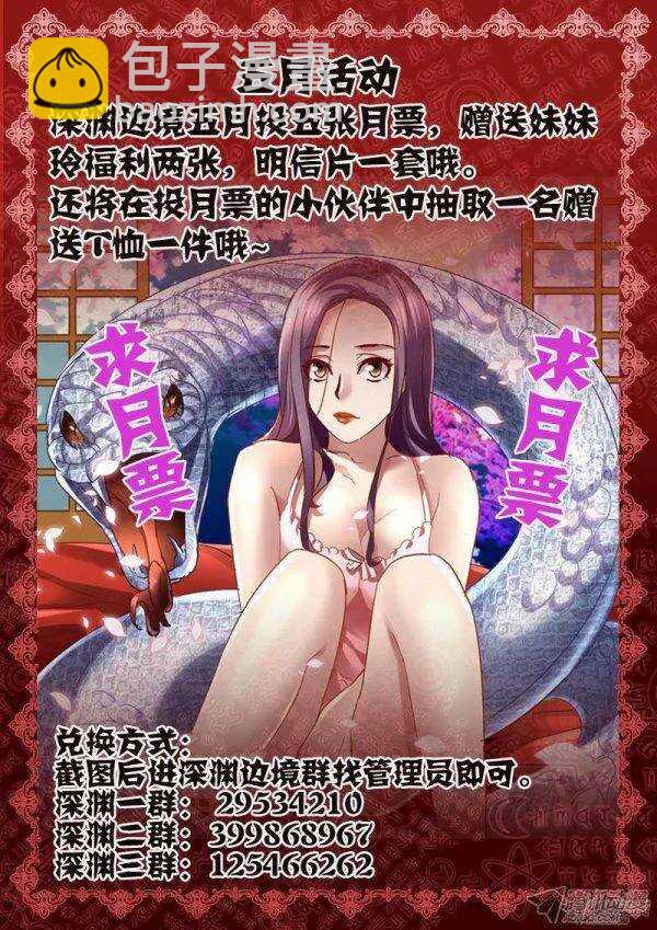 110.营救大威计划-第107话