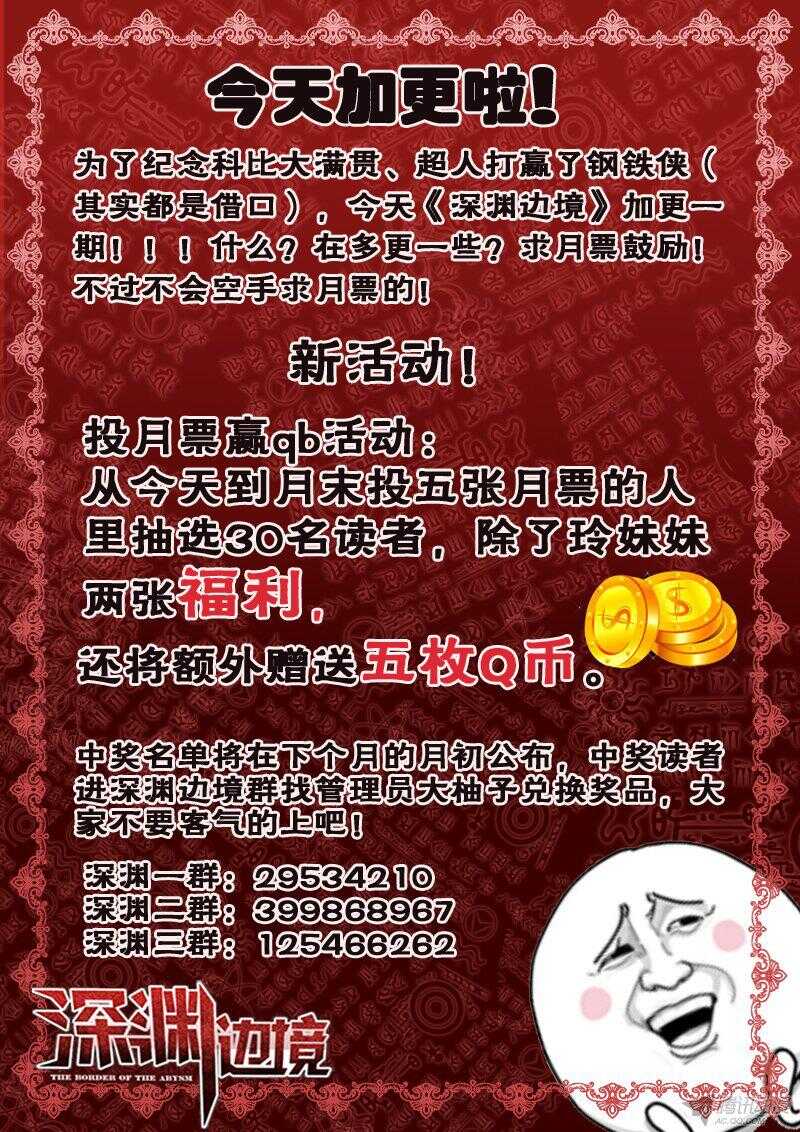 112.蚩尤神殿-第109话