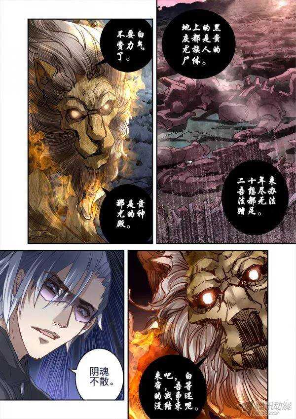 114.进入神殿-第111话