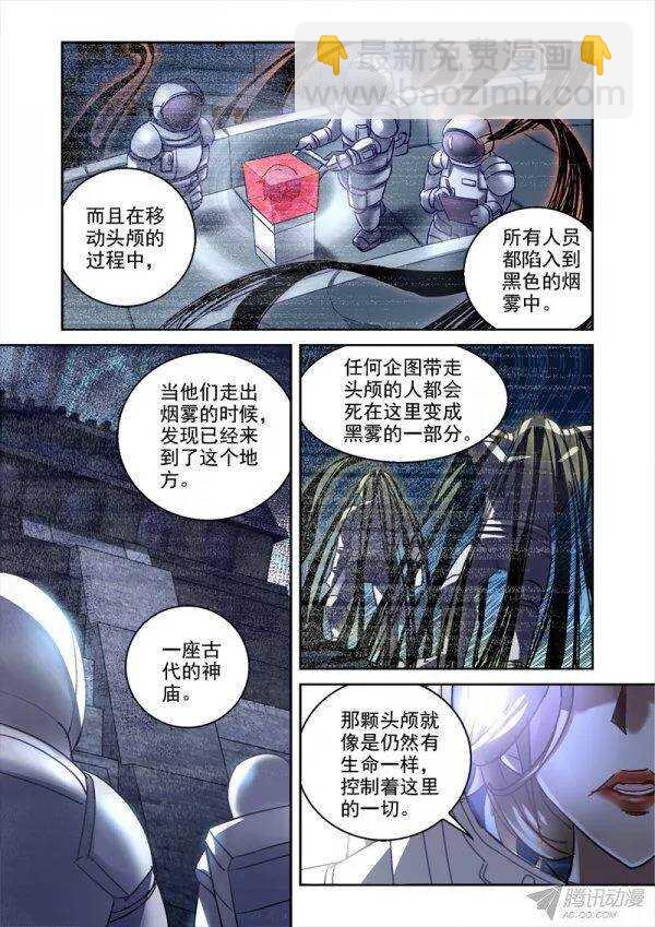 114.进入神殿-第111话