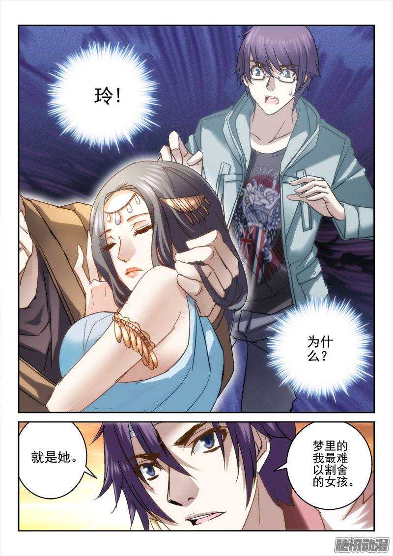 120.联姻-第117话