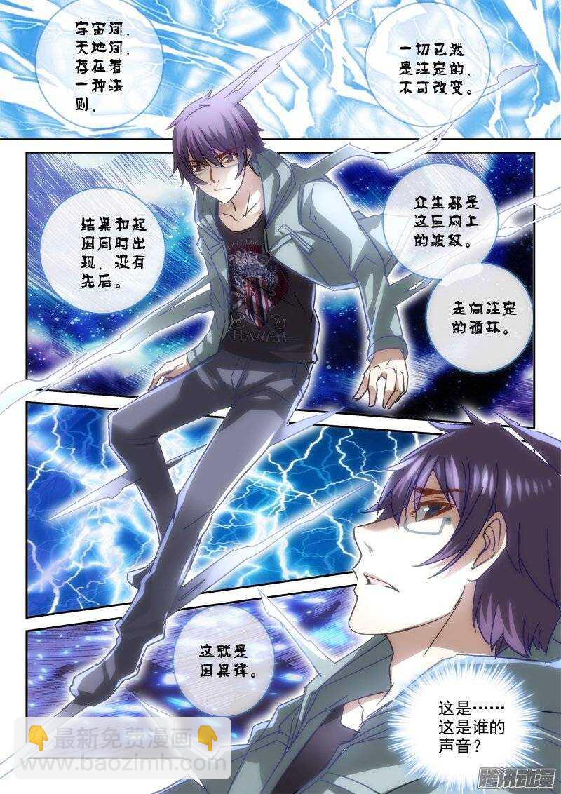 120.联姻-第117话