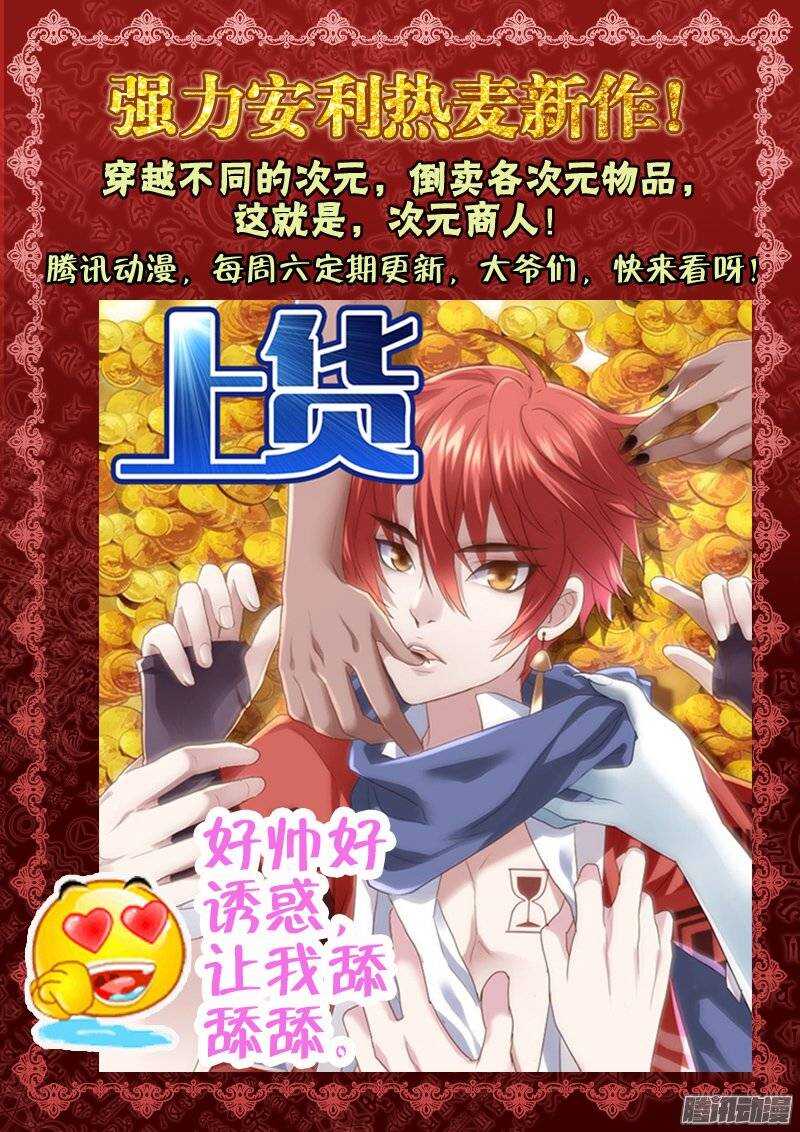 120.联姻-第117话