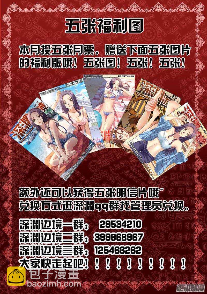 120.联姻-第117话