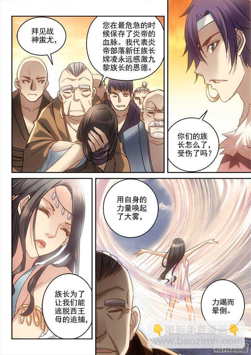 120.联姻-第117话