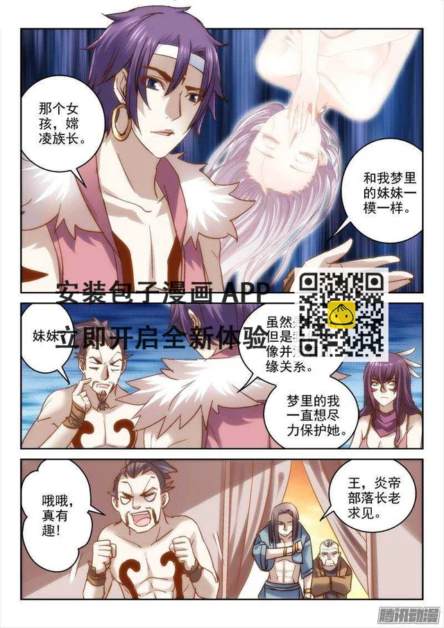 120.联姻-第117话