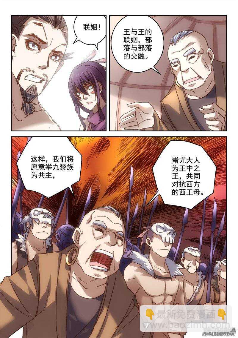 120.联姻-第117话