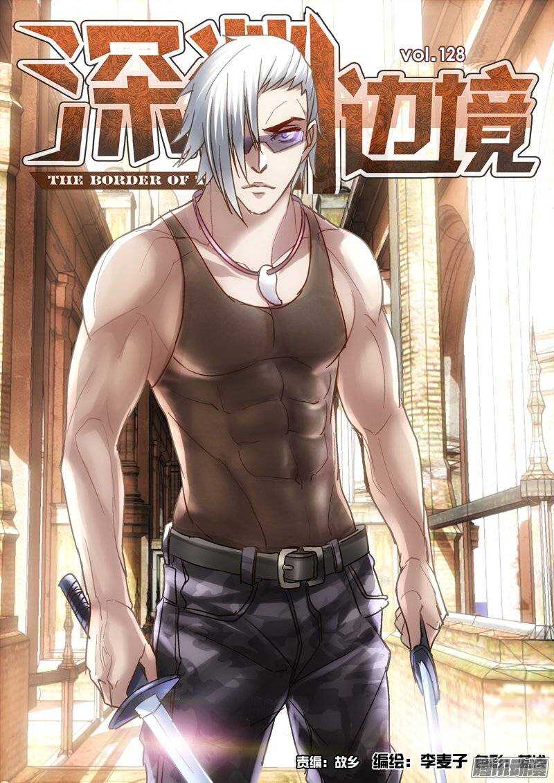 128.初遇白帝-第125话