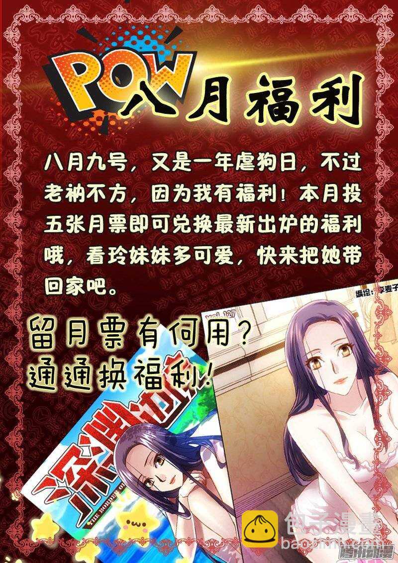 128.初遇白帝-第125话