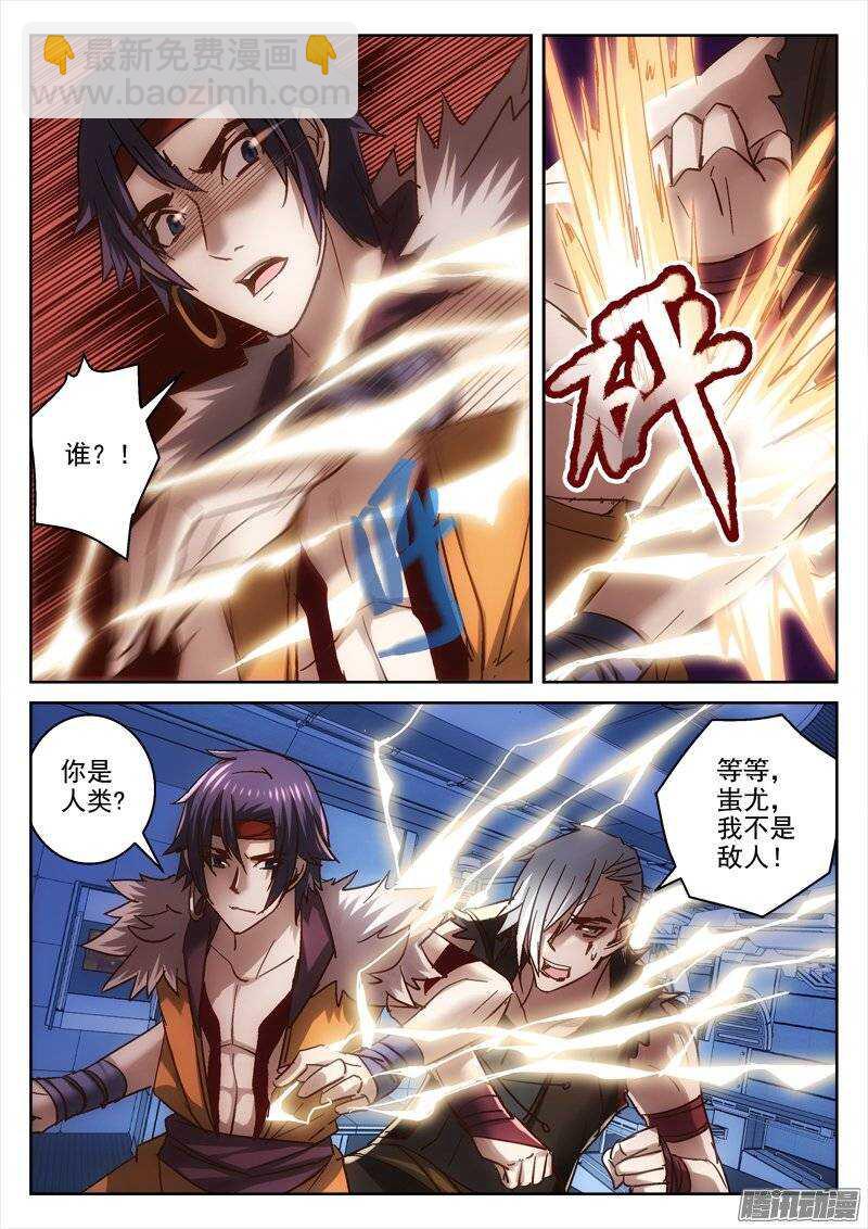 128.初遇白帝-第125话