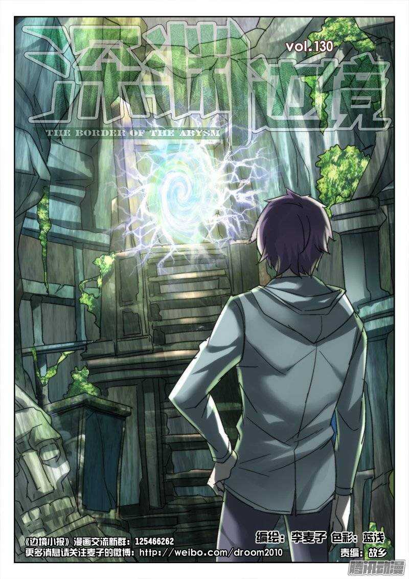 130.黑门之内-第127话