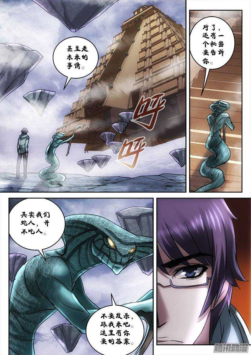 130.黑门之内-第127话