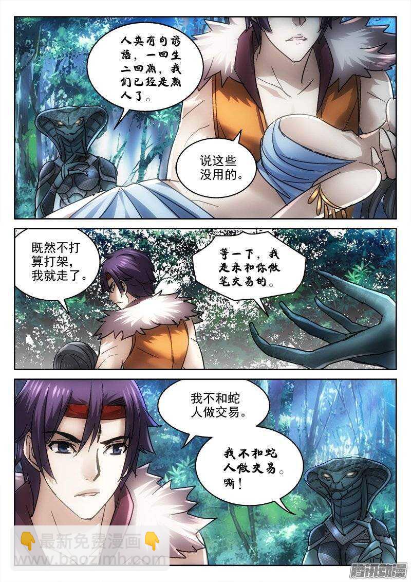 130.黑门之内-第127话