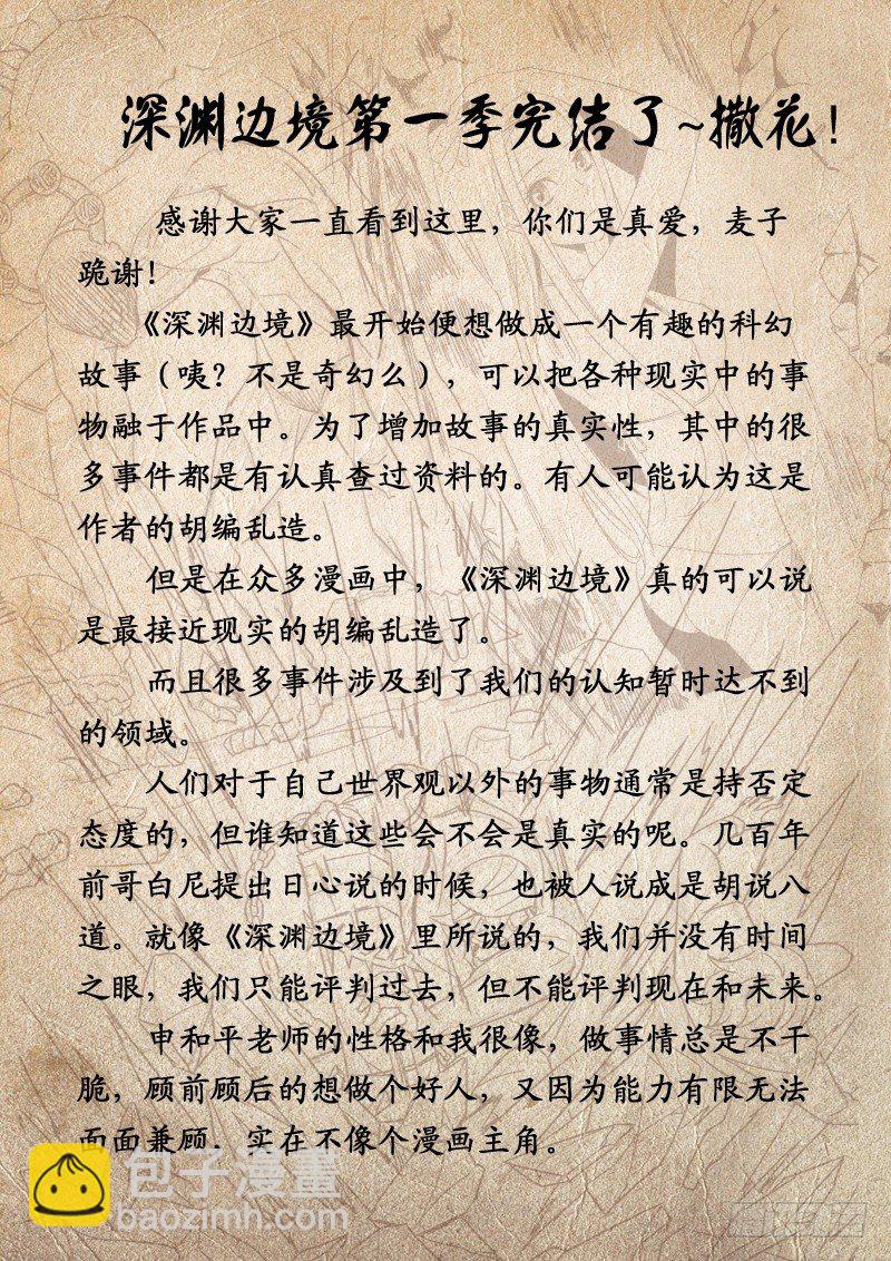 第二季预告-第131话