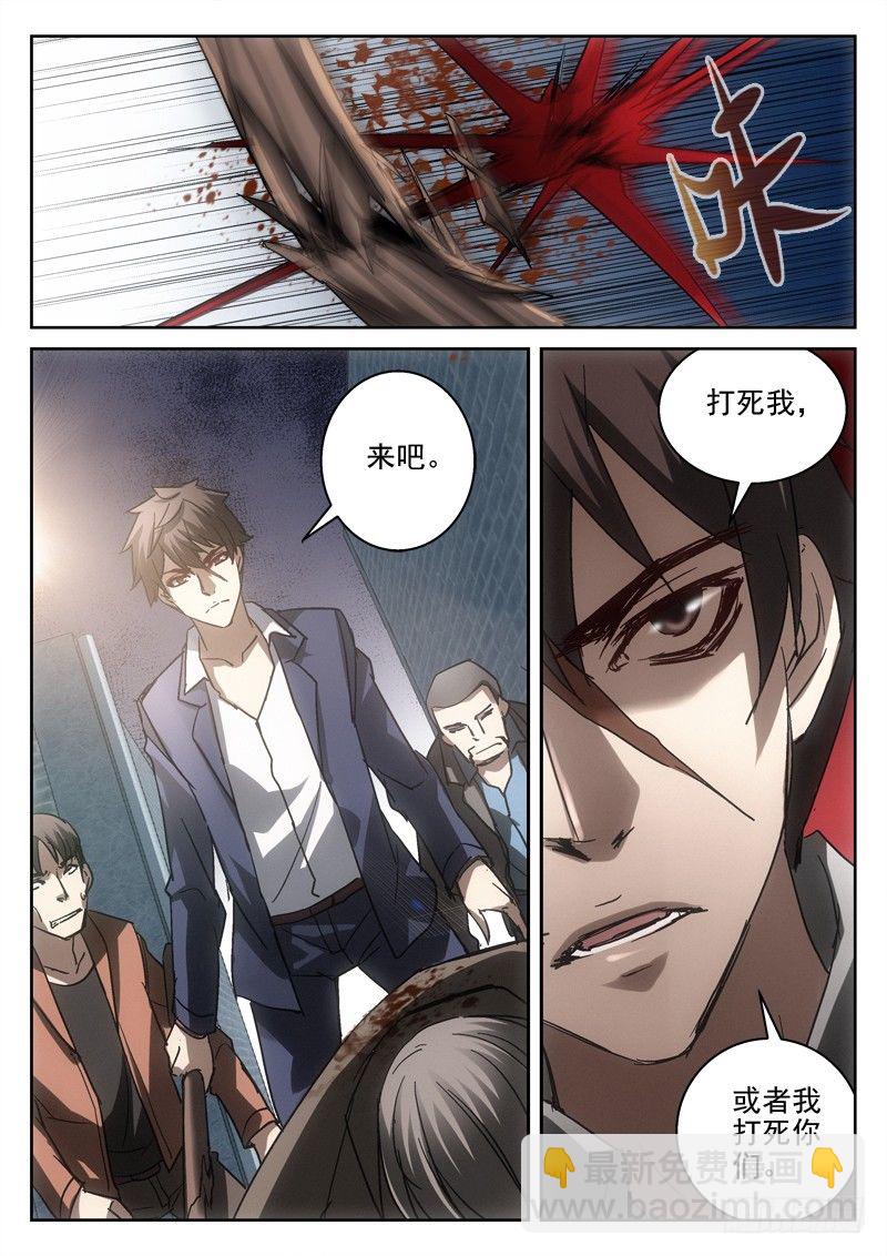 135.路遇（第二季）-第133话