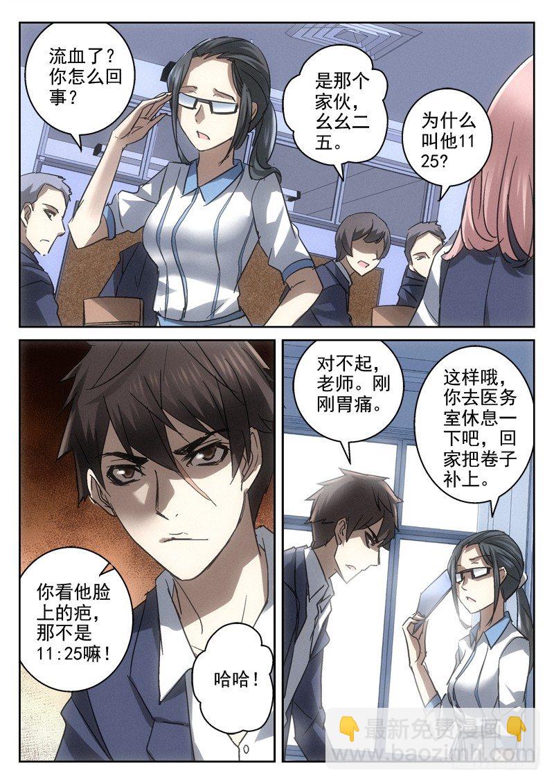 135.路遇（第二季）-第133话