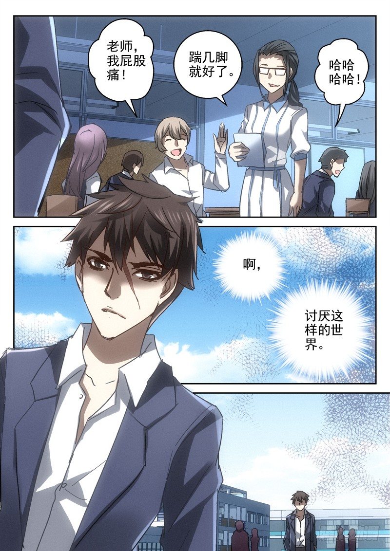 135.路遇（第二季）-第133话