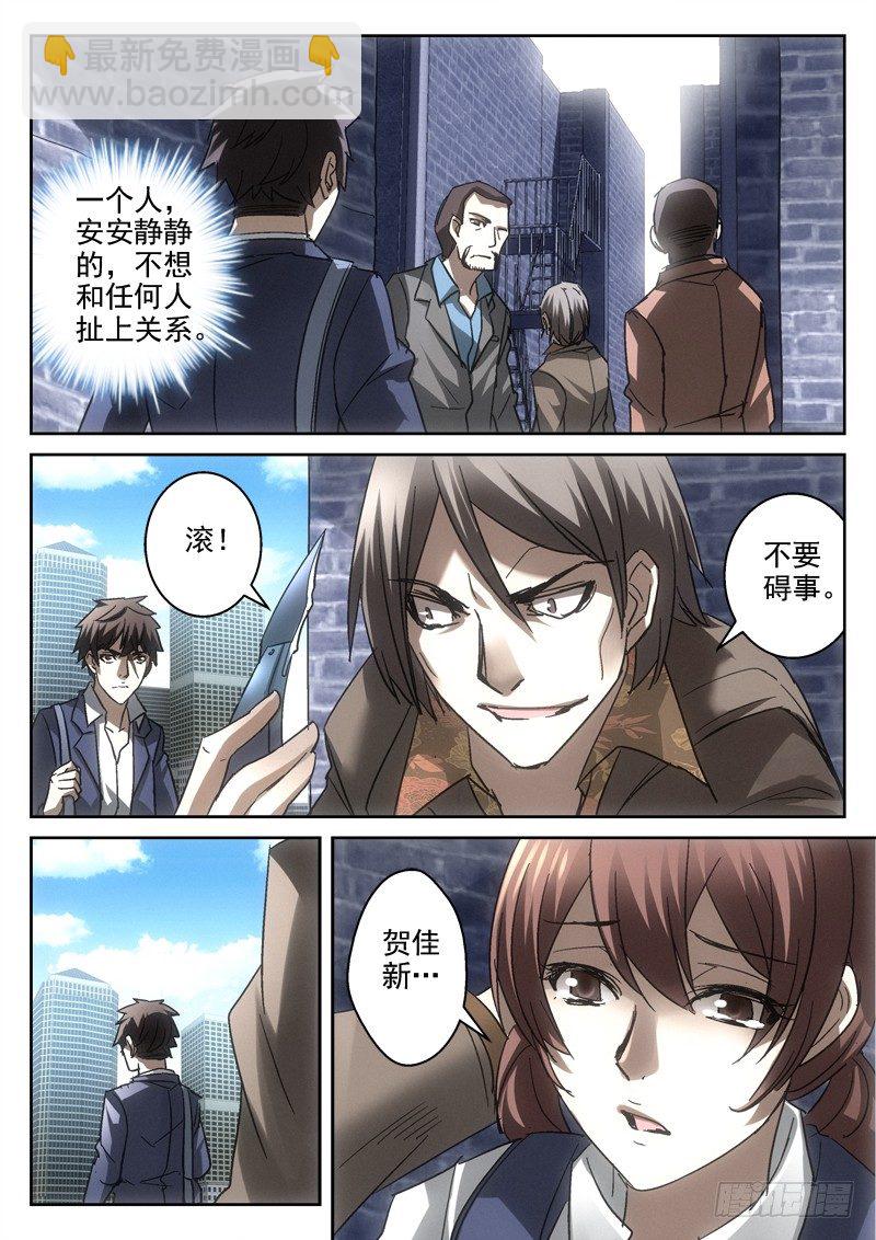 135.路遇（第二季）-第133话