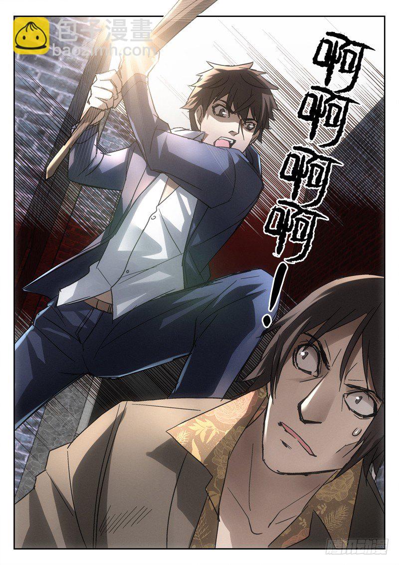 135.路遇（第二季）-第133话