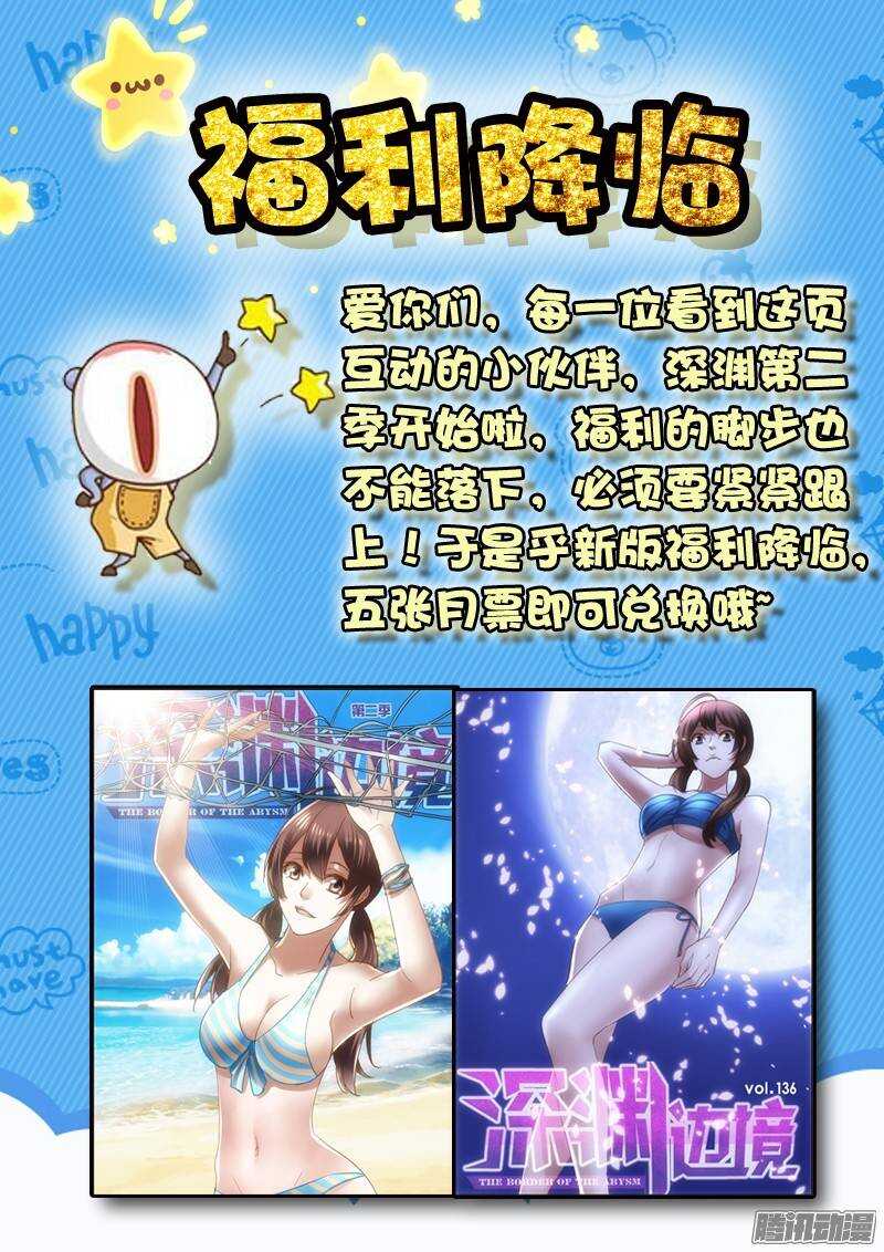 137.危机的影子-第135话